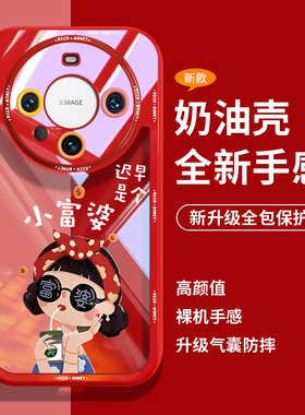 奶油壳适用华为mate70pro手机壳女款mate80高档60pro+红色50pro硅胶40e防摔30pro透明mat50新款40pro闺蜜过年