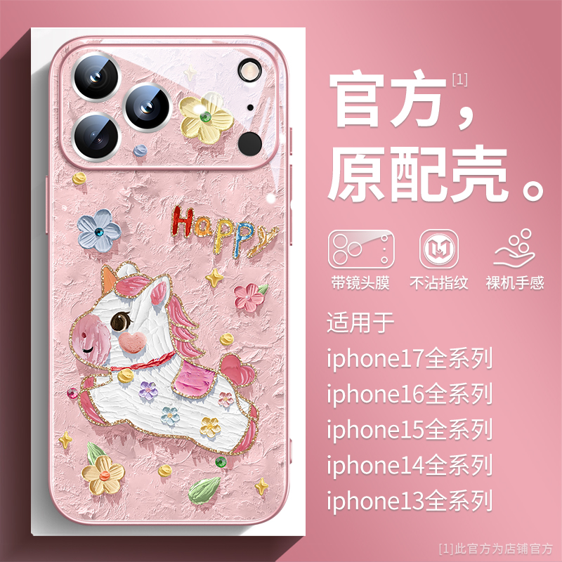 油画风彩绘镜头膜玻璃  时尚女款趣味保护套