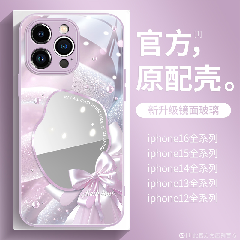 清新时尚创意玻璃镜面轻松补妆