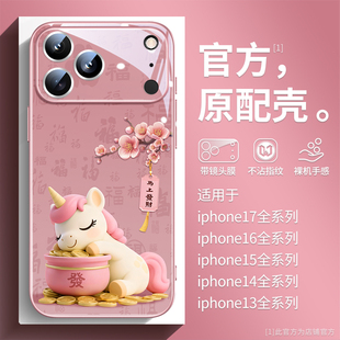 马上发财适用iPhone17promax手机壳过年新款 苹果16保护套15pro中国风14镜头全包13高级感12简约卡通air女plus