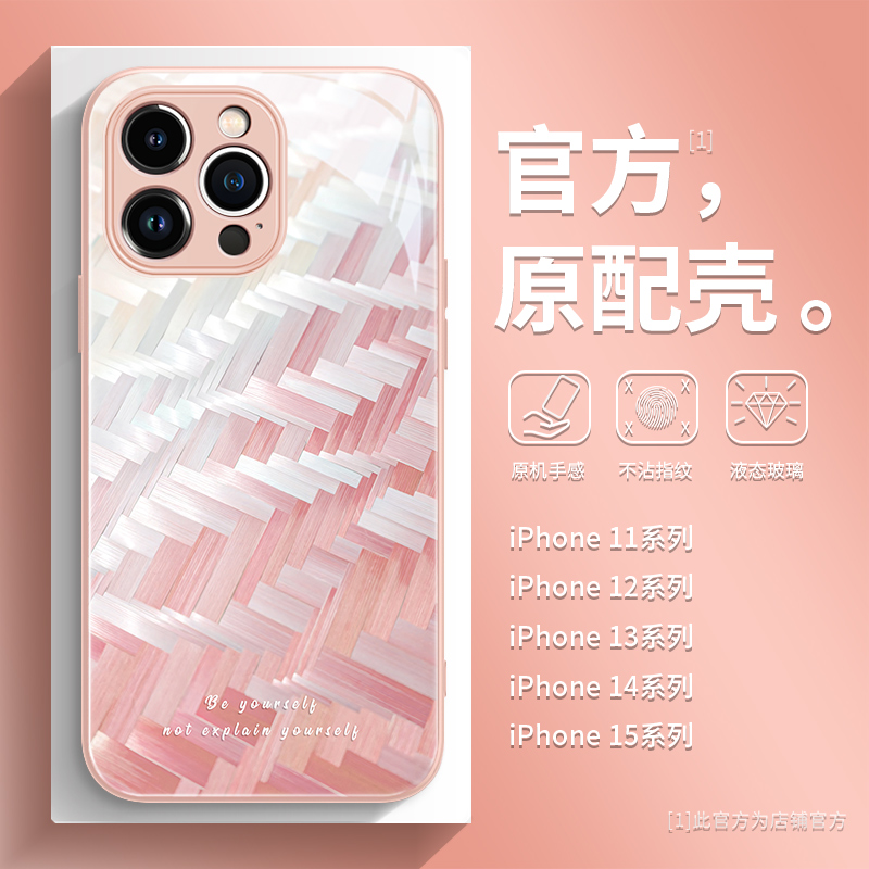 创意渐变竹编全包高档玻璃