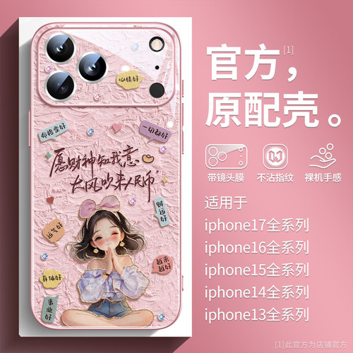 愿财神知我意趣味文字高档玻璃壳