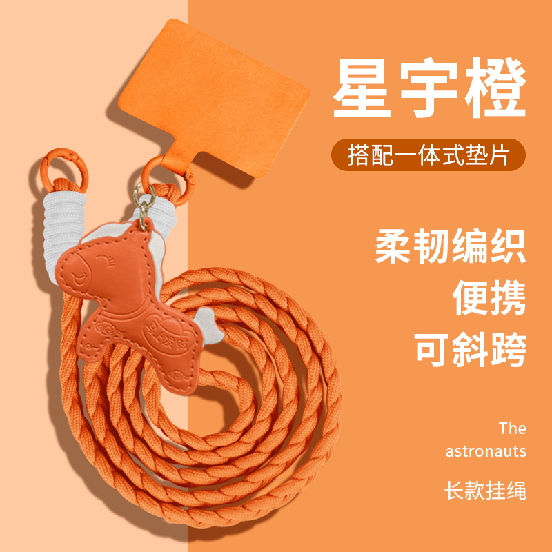 简约皮质小马挂件手机挂绳女款