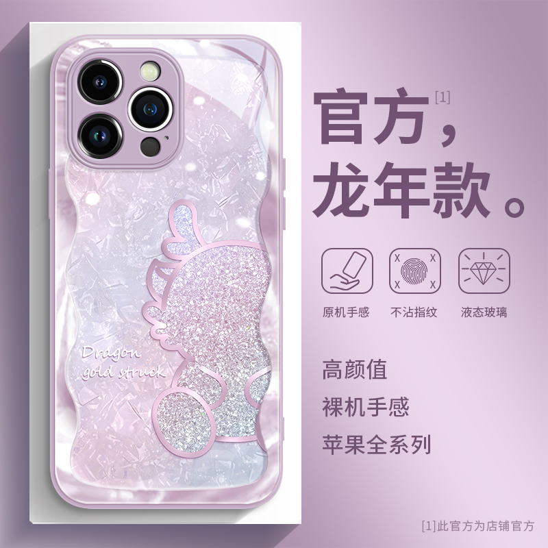 液态玻璃碎钻线条龙高端奢华时尚