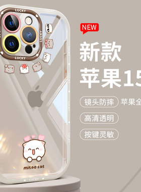 【蜜桃猫正版】苹果15promax手机壳透明iphone15pro卡通可爱14pro女生超火13promax硅胶12软壳17p防摔max白色