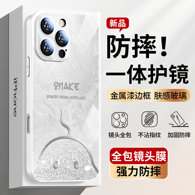 新款高级感创意镜头 全包防摔 耐脏不沾指纹