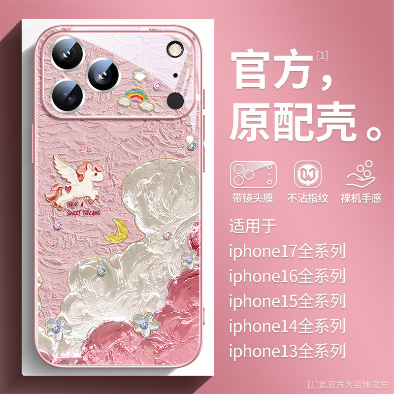 油画小马适用苹果17promax手机壳新款17pro简约iphone16带镜头膜15卡通男女14pro高端玻璃13网红plus保护套12,3C数码配件,手机保护套/壳,淘宝优惠券,粉丝福利购,淘宝优惠卷