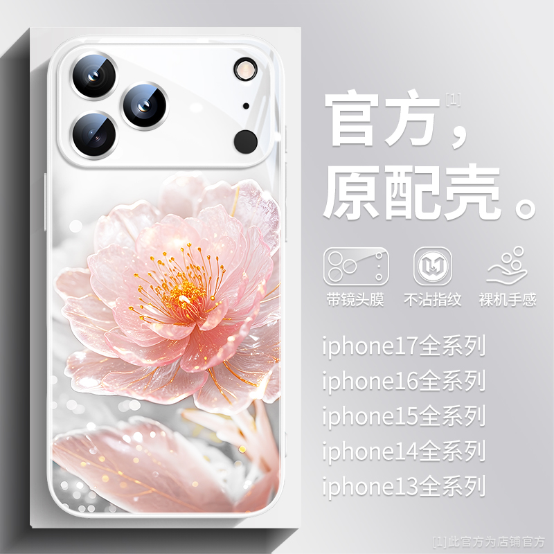 小清新牡丹唯美女款防摔手机壳