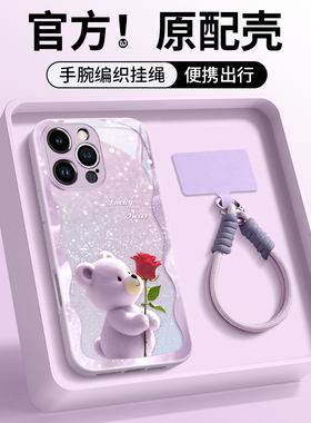 玫瑰小熊适用苹果16手机壳16e女款iphone16promax带挂绳15防摔14pro卡通清新16plus紫色13全包12手机套11气质