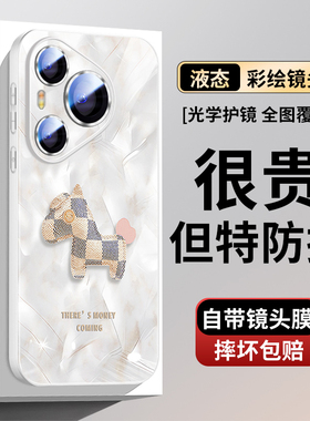 洛可可马儿适用华为pura80手机壳自带镜头膜70pro全包70pro+防摔p60pro高档p40简约p60卡通p70男女款pro潮牌
