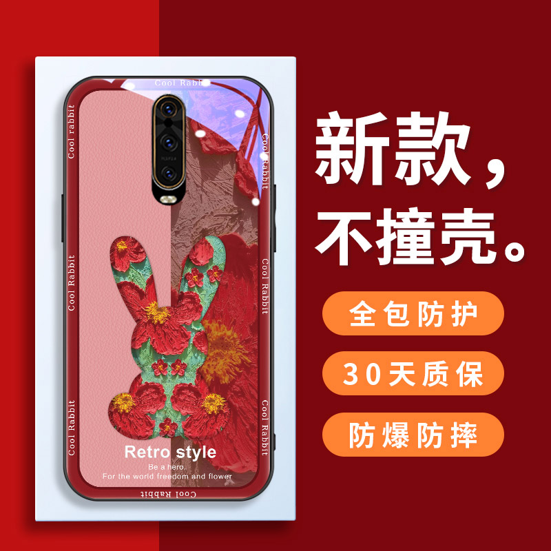 玻璃印花兔子一个很高级的手机壳