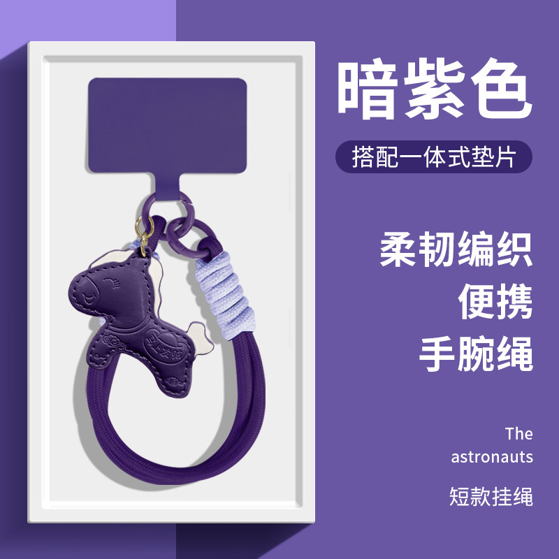 马上发财手机挂绳女款紫色防丢手腕挂绳立体皮质小马挂件可以背的斜挎挂绳生肖马绒布卡片手提编织绳手机挂链