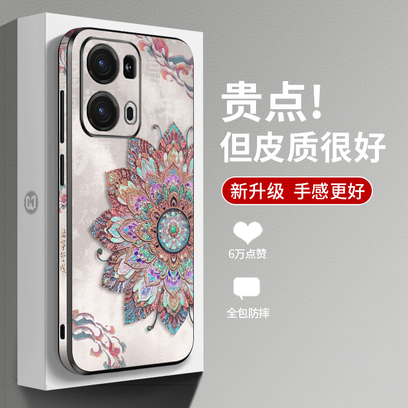 高档皮纹全包侧边图案诸事皆顺