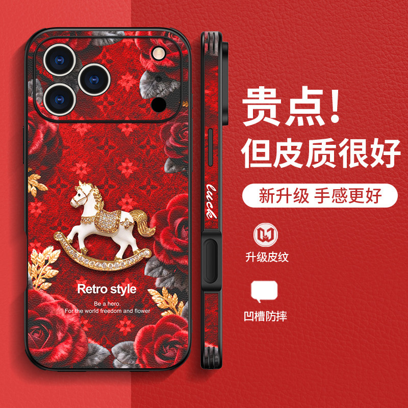 高贵小金马适用苹果17promax手机壳奢华女款iPhone17
