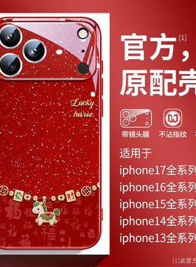 发财马适用苹果17promax手机壳新款17pro镜头膜iphone16promax新年红色15生肖马14国潮air男女13马年12保护套
