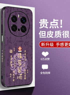 诸事皆顺适用荣耀magic8pro手机壳新款华为500国潮紫色magic7皮纹400男女300ultra高档200防摔6pro时尚5至臻
