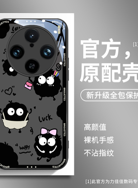 适用vivox200手机壳新款x100spro防摔x90卡通x300可爱y78+女款x80创意x90pro+煤球x70玻璃x60保护套s30黑色薄