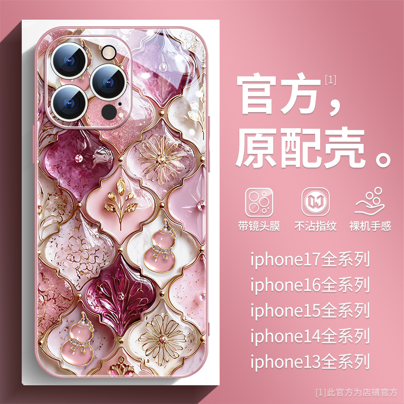 透感葫芦高级感女时尚潮牌玻璃壳