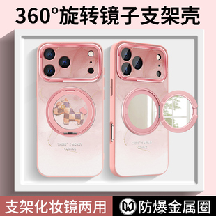 发财马适用苹果17pro手机壳镜子17promax磁吸支架iphone16简约15pro卡通男女14promax生肖马air高档plus皮质