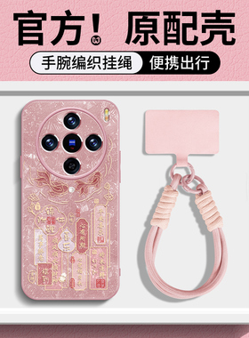 带挂绳适用vivox300pro手机壳新款x100小羊皮x200全包镜头promini防摔x100s时尚s50创意100ultra锦鲤好运连连
