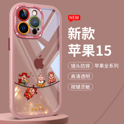 透明卡通可爱财神爷多福多财