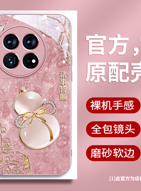 诸事皆顺葫芦适用一加ACE5手机壳新款一加13防摔OnePlus12金属漆1+15硅胶ace3pro全包玻璃ace2保护套高档简约