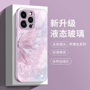 幸运蝴蝶iPhone15promax手机壳ins风苹果16创意14渐变13贝壳纹12夏天17高级感plus玻璃套11全包防摔xsmax女款
