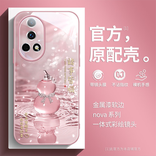 高端玉葫芦诸事皆顺轻薄耐脏防摔