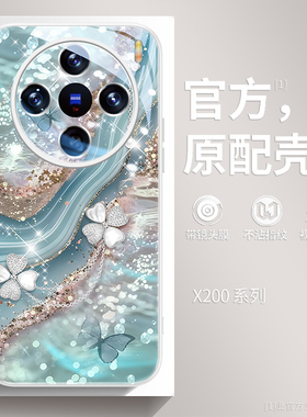 四叶草适用vivox200pro手机壳女promini网红ultra爆款x100s镜头全包x300pro带挂绳s30简约s50时尚promini高级