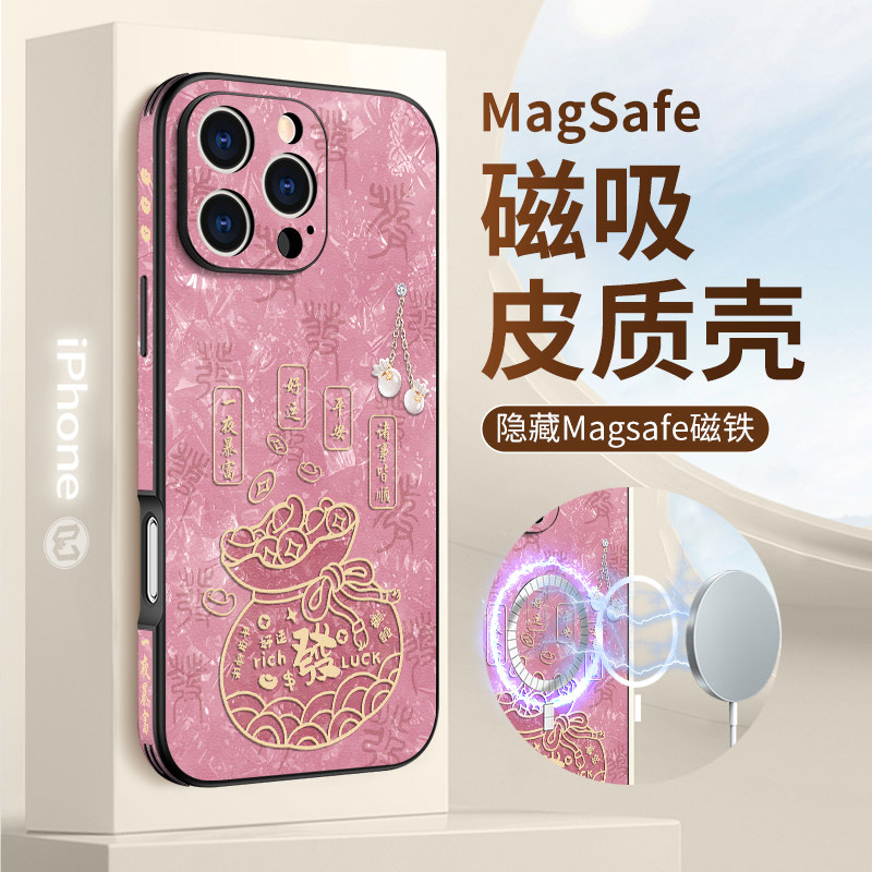 新年红色福袋创意文字皮质手机壳