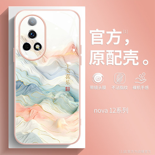 液态玻璃彩绘护镜渐变山脉高档