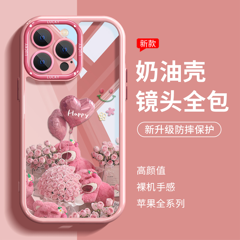 气球草莓熊适用苹果16手机壳新款iPhone17透明硅胶15promax保护套13卡通情侣12高级感11创意14时尚plus小清新
