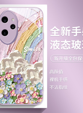 彩虹花朵适用荣耀400pro手机壳300女200新款500高级感100荣耀magic7简约8夏日80曲屏power紫色玻璃pro套闺蜜