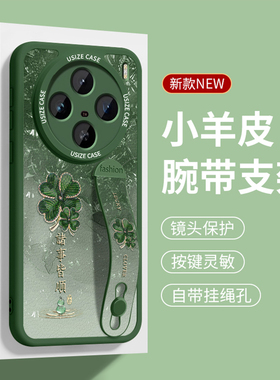 四叶草腕带适用vivox300pro手机壳防摔x100女生s50promini小清新x90高端x200s皮纹s19硅胶s20支架ultra绿色18
