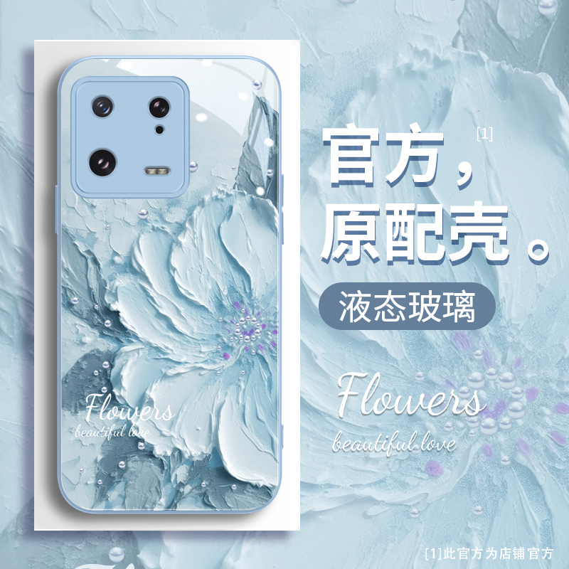 牡丹花液态玻璃防摔女款适用适用