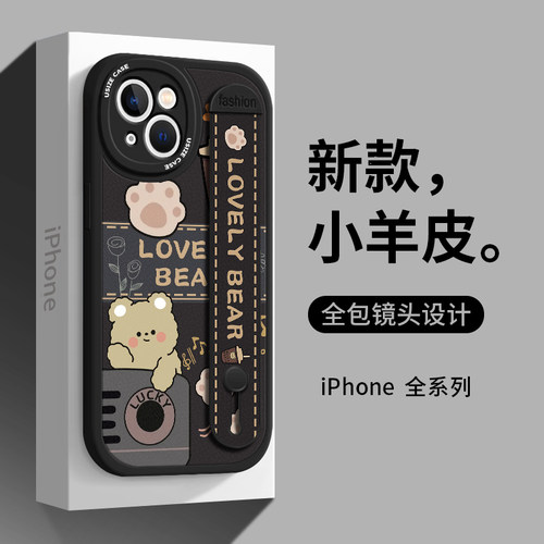 苹果腕带小羊皮时尚卡通奶茶小熊