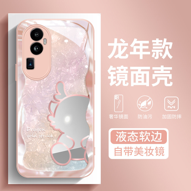 液态镜面opporeno14pro手机壳女款reno15时尚reno12卡通11pro高档13清新10pro个性玻璃findx9化妆镜子本命年