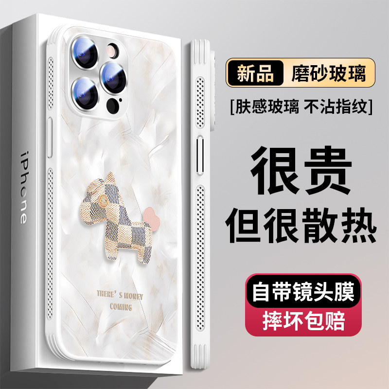 冰感磨砂苹果17promax手机壳透气散热14pro全包防摔iPhone13超薄12pro简约15plus卡通发财马16pro高档保护套