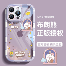 LINE FRIENDS布朗熊iphone15pro手机壳卡通苹果15可妮兔苹果14透明13promax硅胶防摔12女款11高档全包plus套x