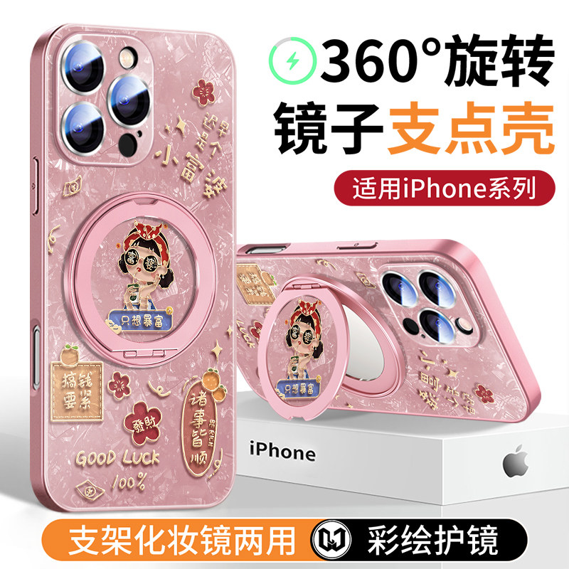 小富婆只想暴富镜子旋转支架女壳