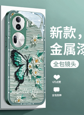 油画蝴蝶适用opporeno15pro手机壳14女款reno12轻奢findx7ultra高级reno9网红x8爆款10pro+个性x9防摔x6套13