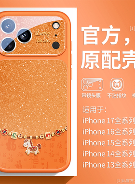 发财马适用苹果17promax手机壳星宇橙17pro磨砂iphone16镜头全包15个性男女14pro网红13橙色外壳air高档防摔