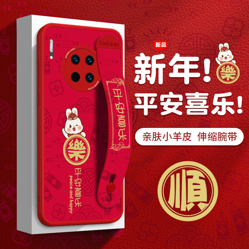 腕带支架全包兔年网红女款手机壳