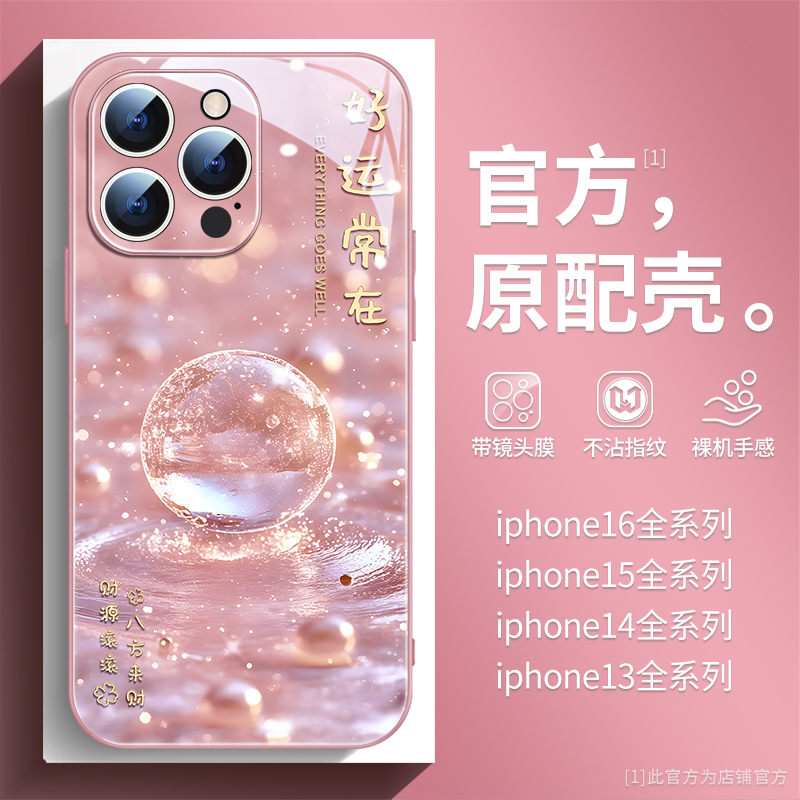 招财转运水晶超火女款国潮手机壳