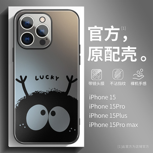 lucky煤球苹果15promax手机壳卡通14pro可爱iPhone17简约13男女款 12全包镜头16防摔15plus手机套超薄磨砂玻璃