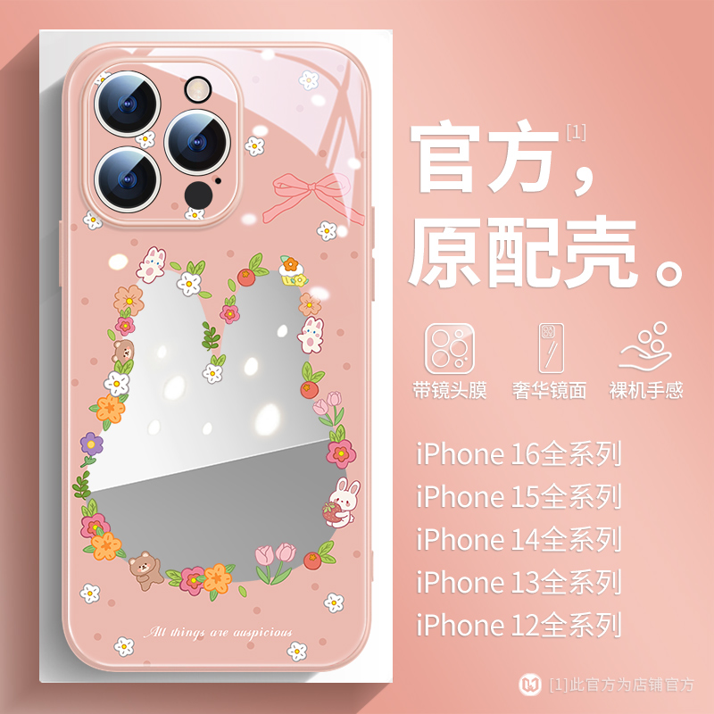 液态镜面玻璃碎花兔时尚高档卡通