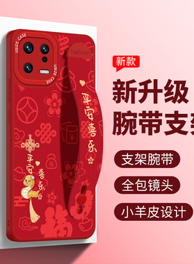 平安喜乐适用小米17promax手机壳17ultra创意15新年14pro带支架13羊皮12诸事皆顺12x高级感女11硅胶14至尊版