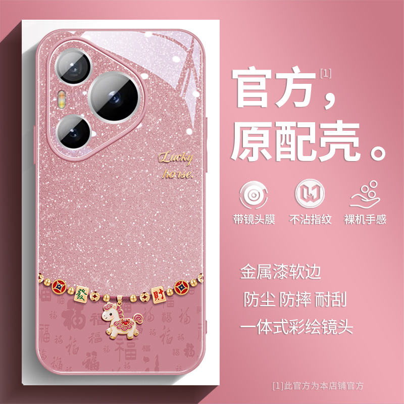 马年新款男女发财马玻璃手机壳