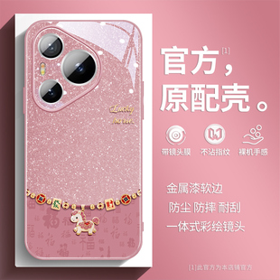 玻璃p50生肖马p40创意30套 时尚 发财马适用华为pura80pro手机壳新款 pura70镜头全包ultra高级感p60pro男女pro