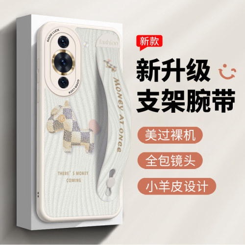 适用于华为创意腕带支架简约女款